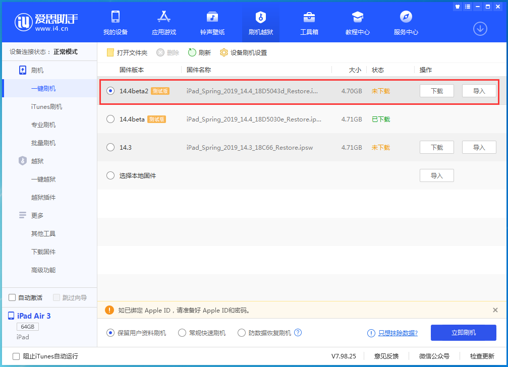 昂仁苹果手机维修分享iOS 14.4 Beta 2更新内容及升级方法 