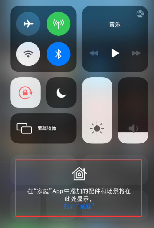 昂仁苹果手机维修分享iOS 14 控制中心“家庭”功能如何移除 