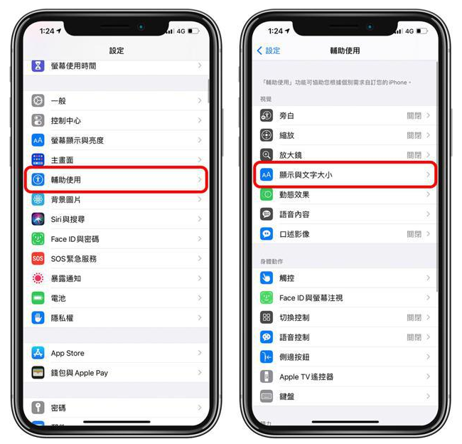 昂仁苹果手机维修分享 iPhone屏幕变黄解决办法 