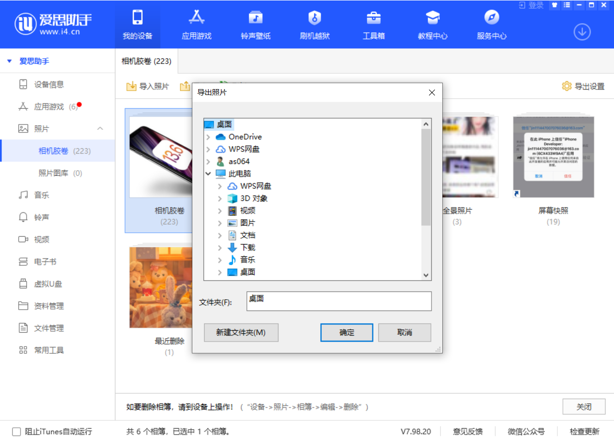 昂仁苹果手机维修分享如何将 iPhone 12 中的照片快速备份到电脑中 