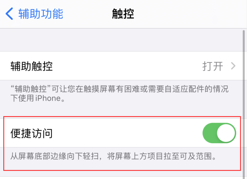 昂仁苹果手机维修分享iPhone 12 小技巧 