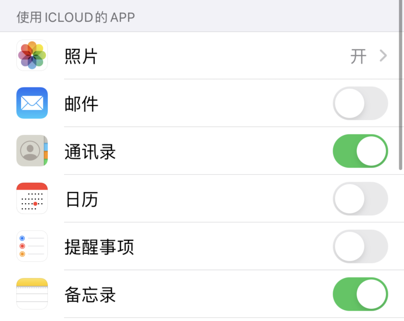 昂仁苹果手机维修分享如何在 iPhone 12 上使用 iCloud 备份或同步数据 