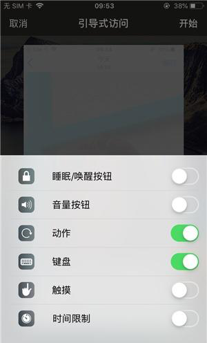 昂仁苹果手机维修分享iOS 14中引导式访问模式有什么用 