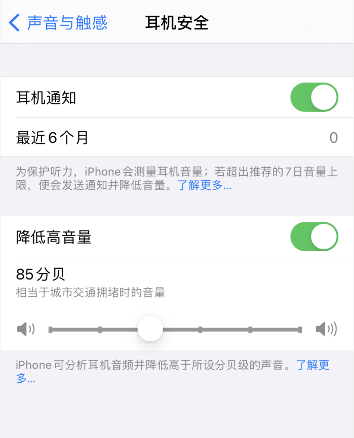 昂仁苹果手机维修分享iOS 14 新增保护听力功能 