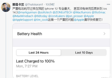 昂仁苹果手机维修分享为什么说iOS14.3正式版不值得升级 