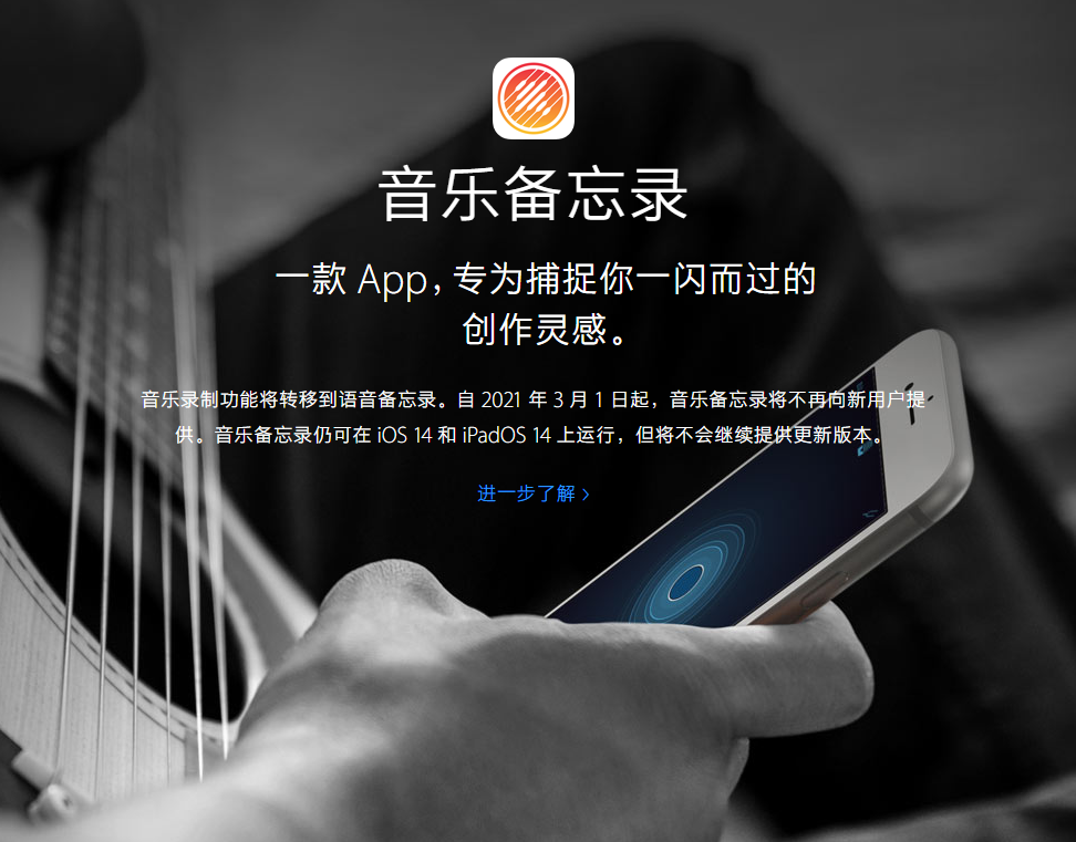 昂仁苹果手机维修分享苹果官方“音乐备忘录”应用即将下架，如何转移录音 