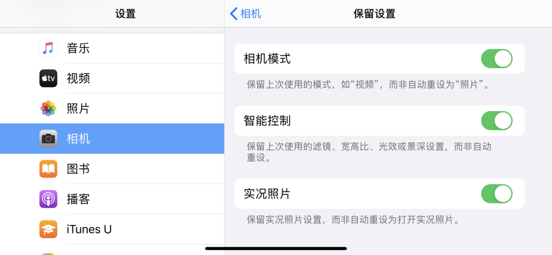 昂仁苹果手机维修分享如何巧妙利用 iPhone 原生相机里的设置拍摄好看的照片 
