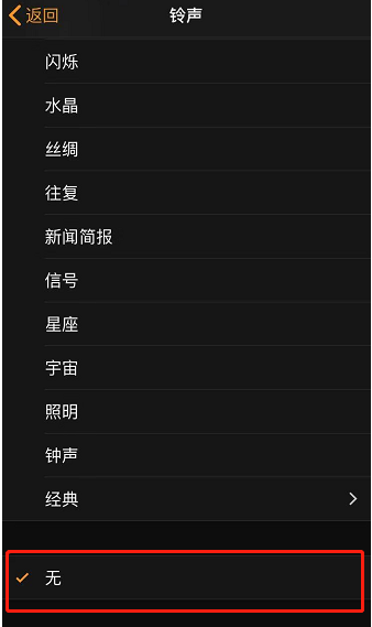 昂仁苹果手机维修分享iPhone 12闹钟如何设置为只震动 