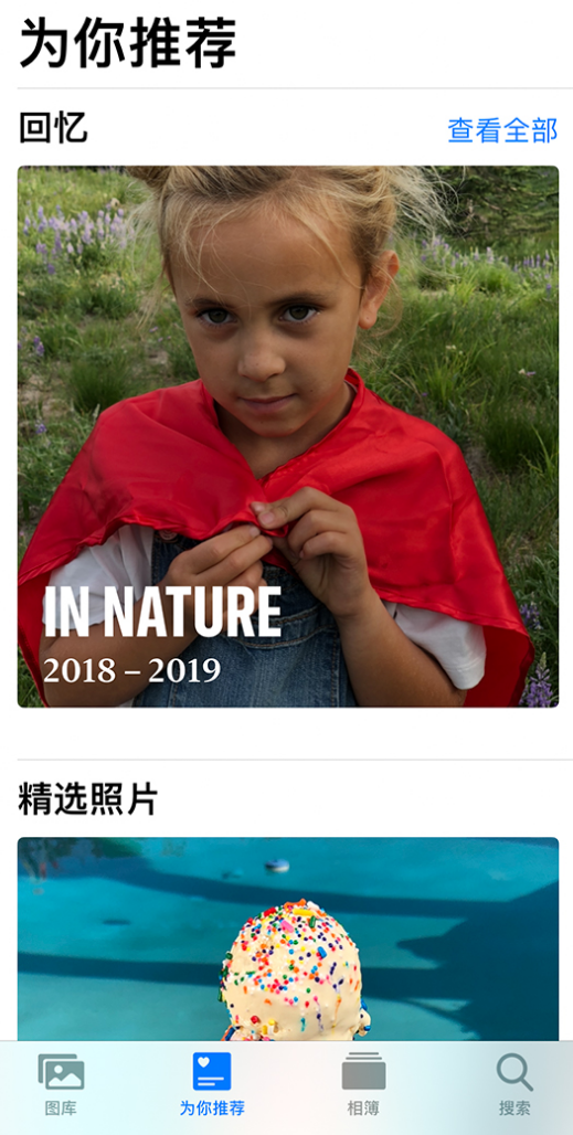 昂仁苹果手机维修分享iOS 14 照片小组件如何删除不想看到的图片 