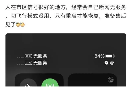 昂仁苹果手机维修分享iPhone12经常进入无服务状态怎么办 