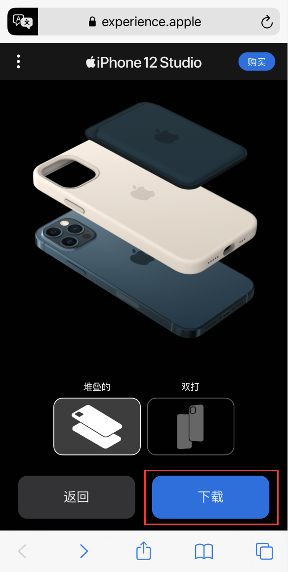 昂仁苹果手机维修分享选购 iPhone 12 必备 