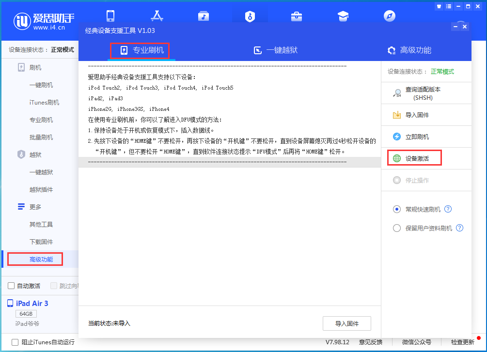 昂仁苹果手机维修分享iOS 14.2RC 版更新了什么内容 