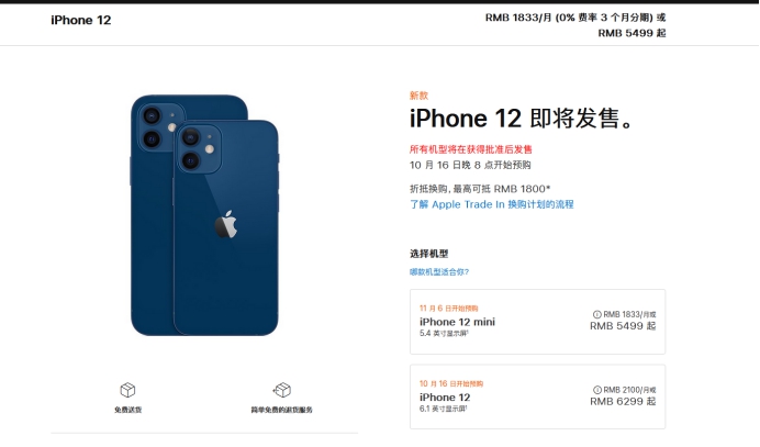 昂仁苹果手机维修分享今年的iPhone12便宜吗 