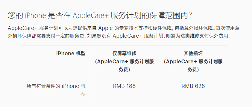 昂仁苹果手机维修分享苹果 iPhone 12 官方维修价格是多少 