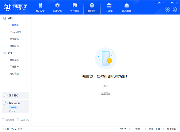 昂仁苹果手机维修分享iOS 17.7 RC版升级_iOS 17.7 RC版一键刷机教程 
