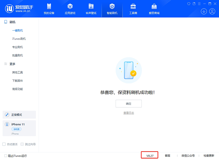 昂仁苹果手机维修分享iOS 17.6.1正式版升级_iOS 17.6.1正式版一键刷机教程 