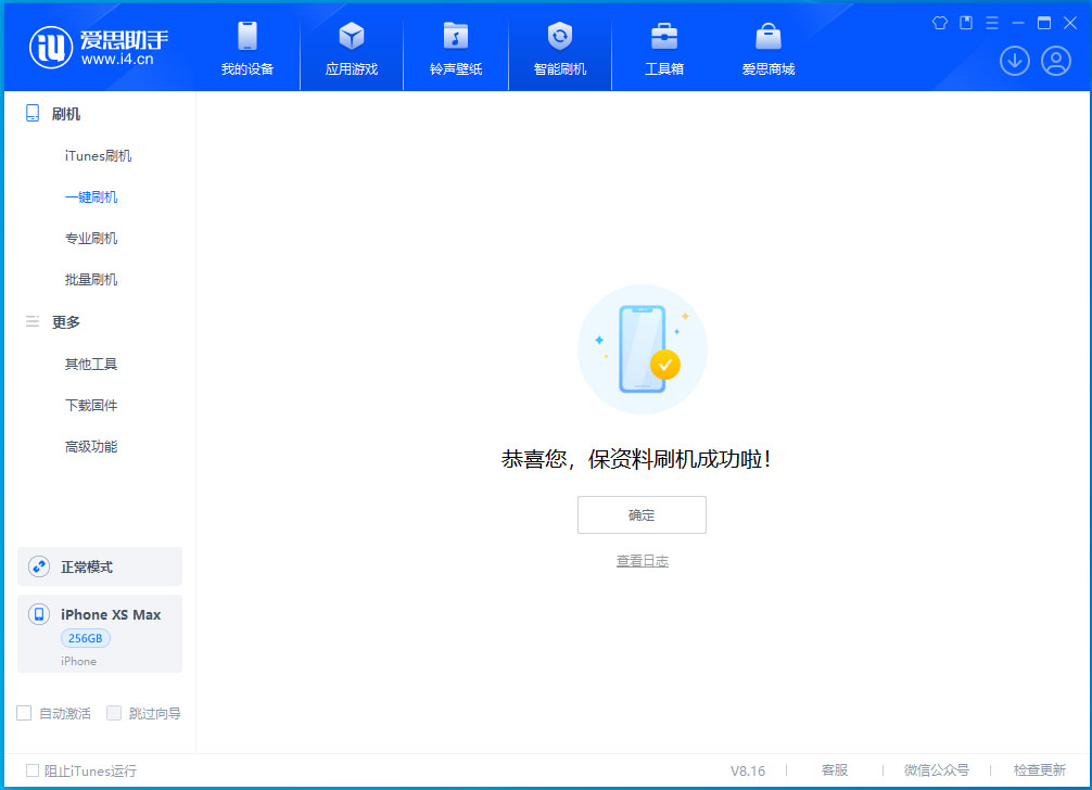 昂仁苹果手机维修分享iOS 17.5测试版升级_iOS 17.5测试版一键刷机教程 
