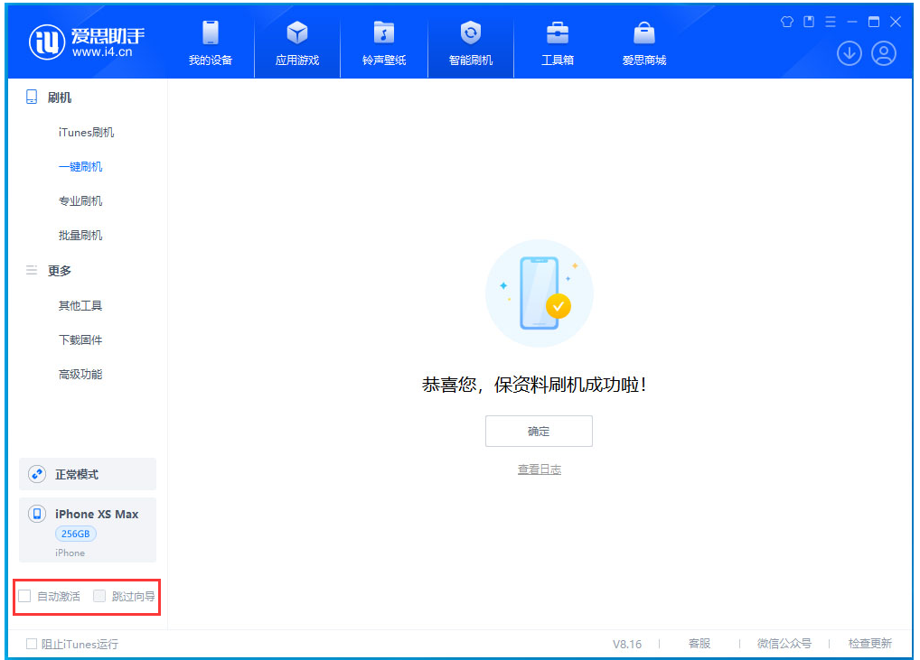 昂仁苹果手机维修分享iOS 17.4 RC版升级_iOS 17.4 RC版一键刷机教程 