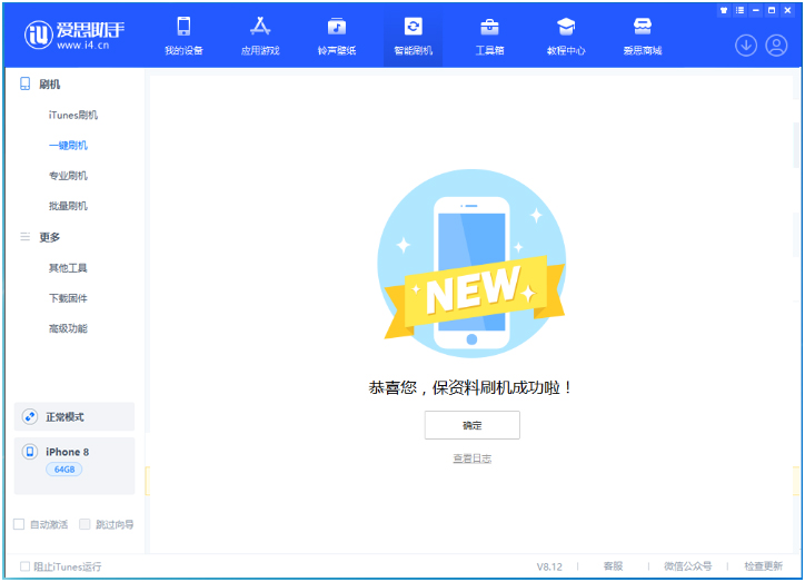昂仁苹果手机维修分享iOS 16.7.3RC版升级_iOS 16.7.3 RC版一键刷机教程 