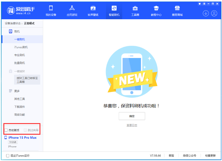 昂仁苹果手机维修分享iOS 17.1.2 正式版升级_iOS 17.1.2 正式版一键刷机教程 