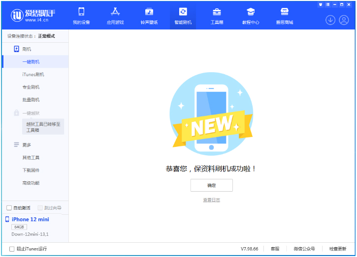 昂仁苹果手机维修分享iOS 17测试版升级_iOS 17测试版一键刷机教程 
