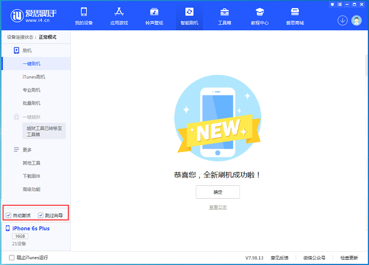 昂仁苹果手机维修分享iOS 15.7.5 正式版升级_iOS 15.7.5 正式版一键刷机教程 