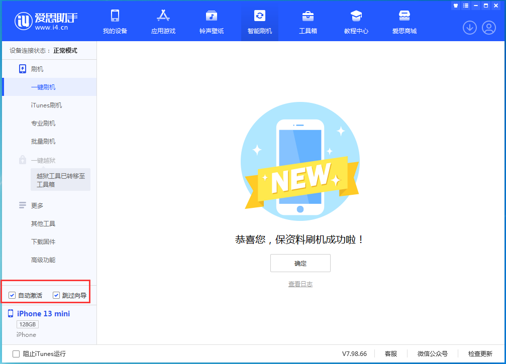 昂仁苹果手机维修分享iOS 16.2测试版升级_iOS 16.2测试版一键刷机教程 