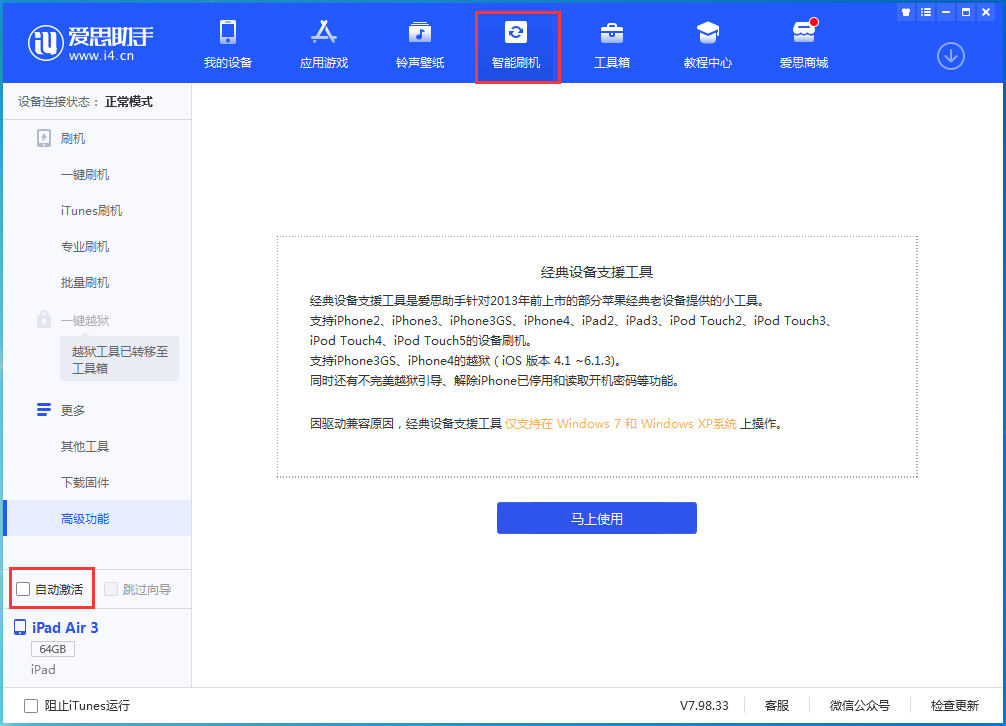 昂仁苹果手机维修分享iOS 15.1 正式版升级_iOS 15.1 正式版一键刷机教程 