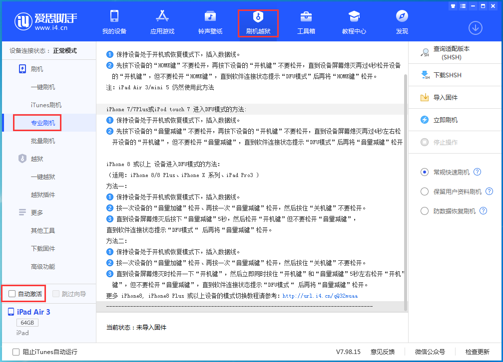 昂仁苹果手机维修分享iOS 14.5 测试版_iOS 14.5 测试版一键刷机教程 