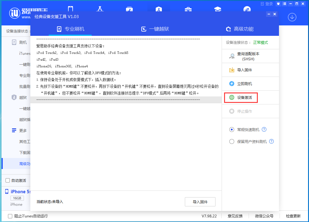 昂仁苹果手机维修分享iOS 12.4.9正式版_iOS 12.4.9 正式版一键刷机教程 