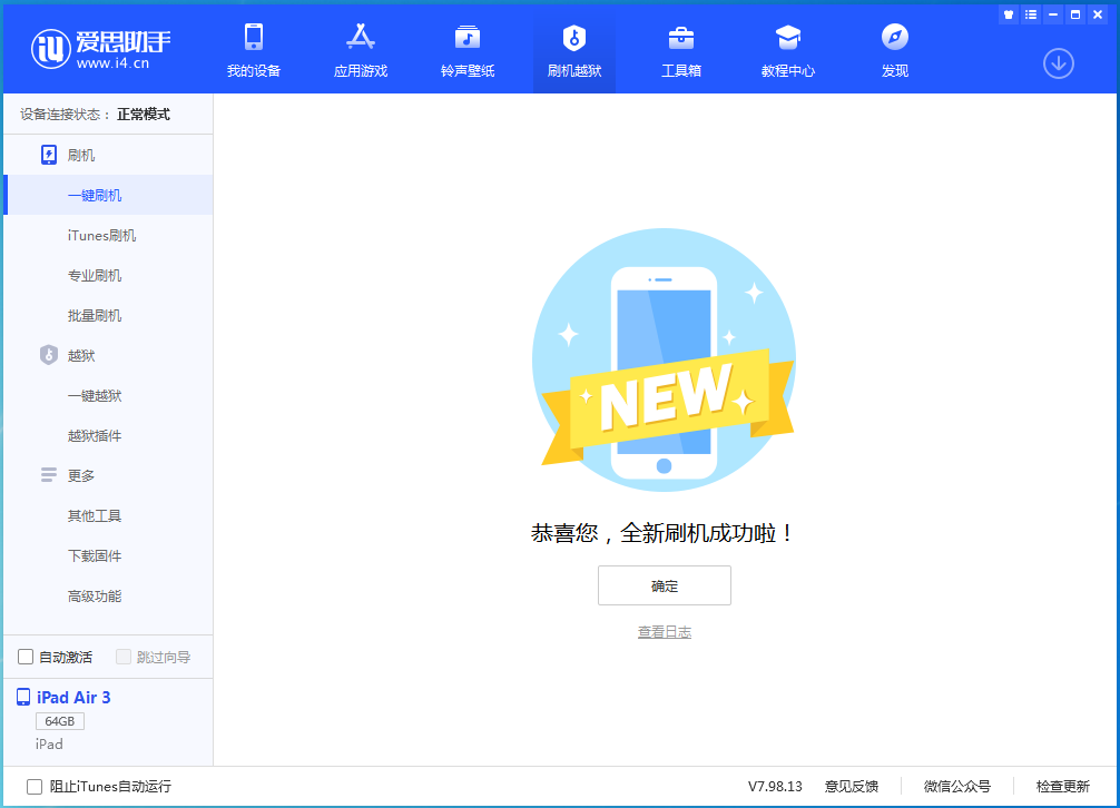 昂仁苹果手机维修分享iOS 14.1正式版_iOS 14.1正式版一键刷机教程 