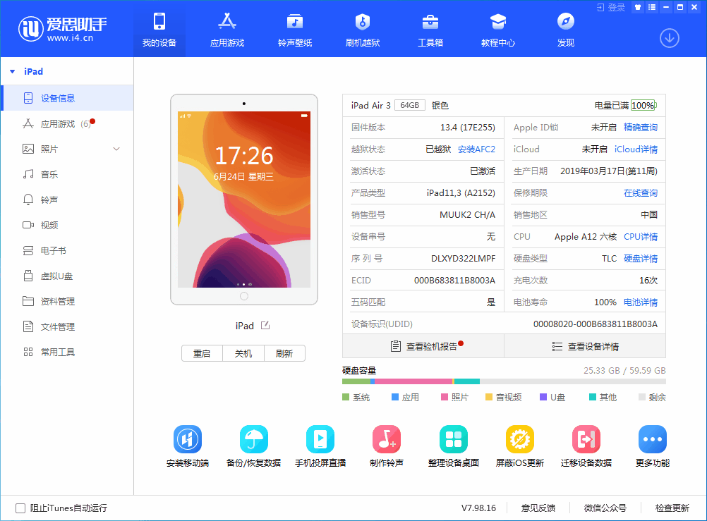 昂仁苹果手机维修分享iOS 14 测试版_iOS 14 测试版一键刷机教程 